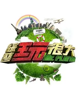 国产精品久久视频 综艺节目